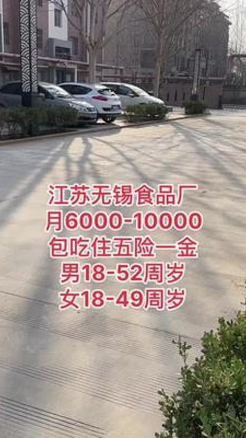 服務(wù)農(nóng)民工 無錫惠山區(qū)食品廠為包吃住大齡工提供保潔崗位